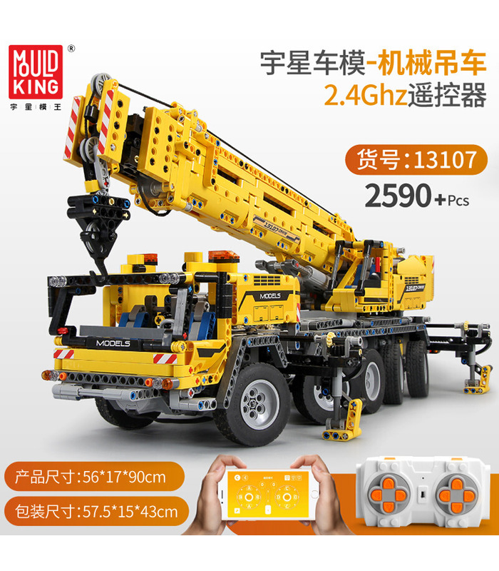 Mould King 13107 Technic Mobile Crane Mk II Remote Control Building Blocks Toy Set