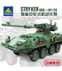 KAZI The Stryker MGS-M1128 Mobile Gun System Tank Building Blocks Toy Set