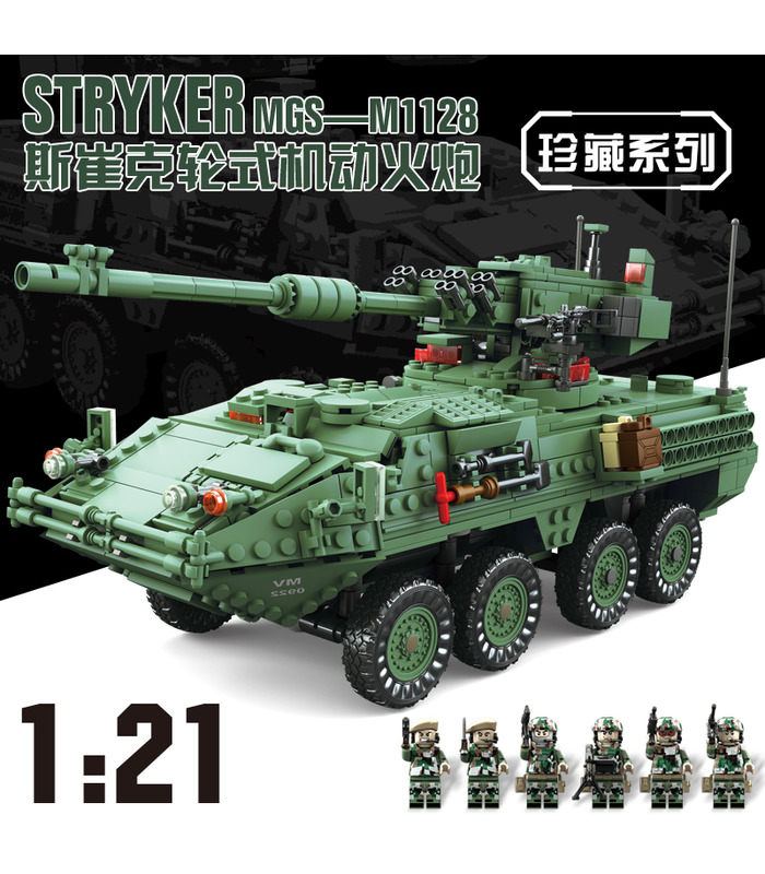 KAZI The Stryker MGS-M1128 모바일 건 시스템 탱크 빌딩 블록 장난감 세트