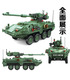 KAZI Das Stryker MGS-M1128 Mobiles Waffensystem Panzerbausteine Spielzeugset