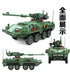 KAZI Stryker MGS-M1128 Mobile Gun System Réservoir de Blocs de Construction Jouets Jeu