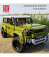 金型王13175Df Off-Road車建築ブロック玩具セット