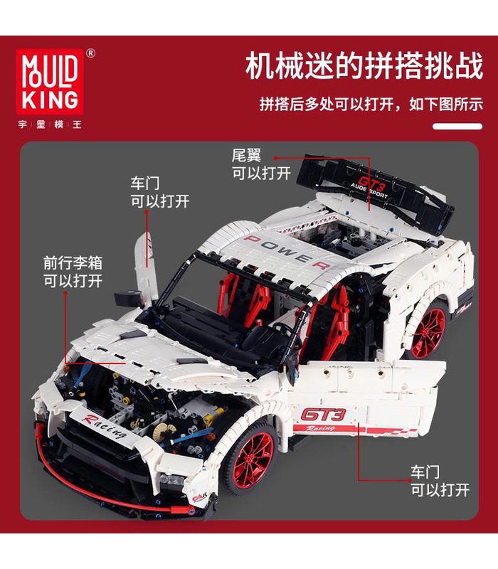 MOLD KING 13172 Nismo Nissan GTR GT3 자동차 빌딩 블록 장난감 세트