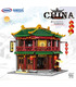 XINGBAO01021Xiangmingティハウス建物の煉瓦玩具セット