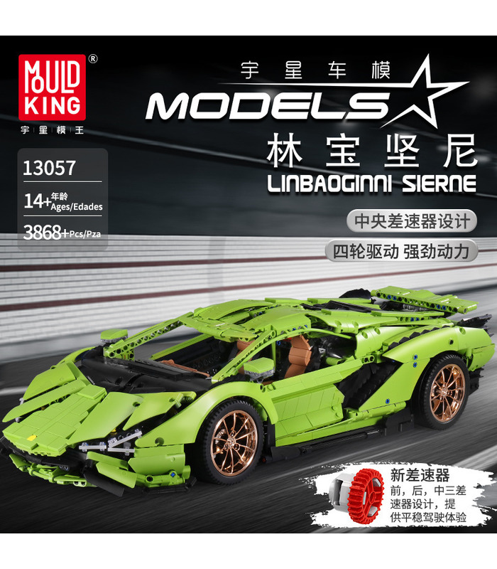 MOULD KING 13057 Lamborghini Sian FKP 37 Green Manual Edition Building Blocks Toy Set