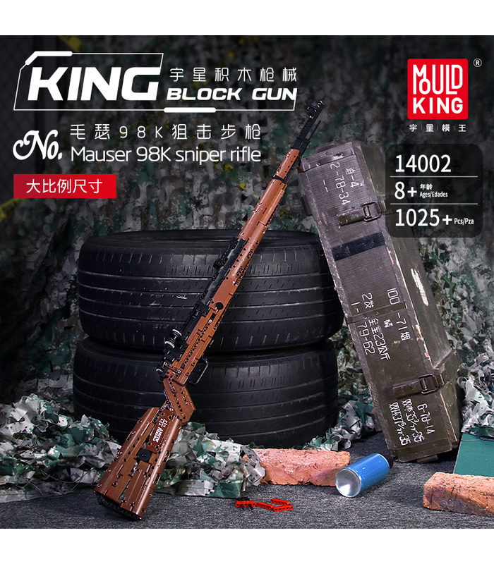 金型王14002のMauseres98Kスナイパーライフル銃のビルブロック玩具セット