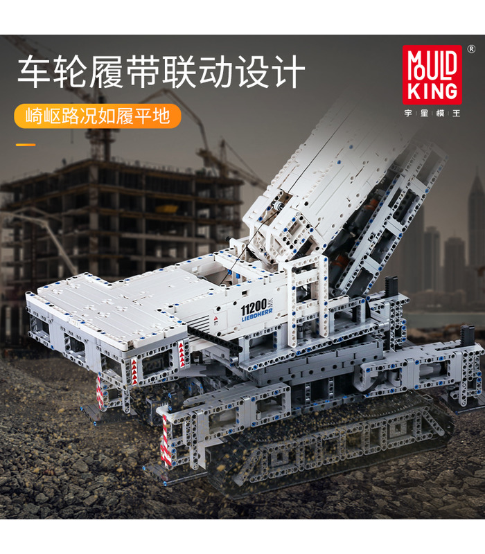 金型王17002Liebherr LTR11200クレーンビルブロック玩具セット