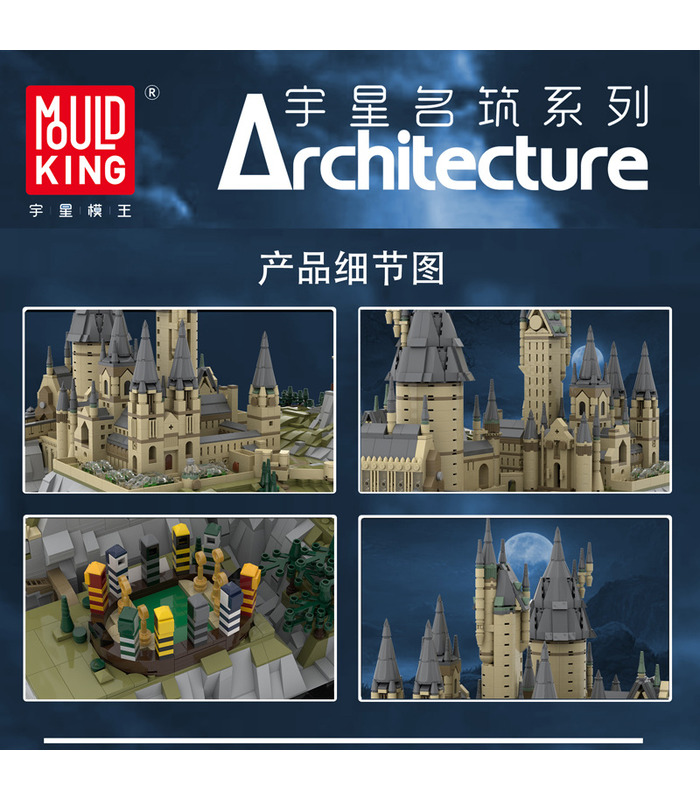 MOULD KING 22004 Hogwarts School of Witchcraft and Wizardry Castle Building Blocks Toy Set