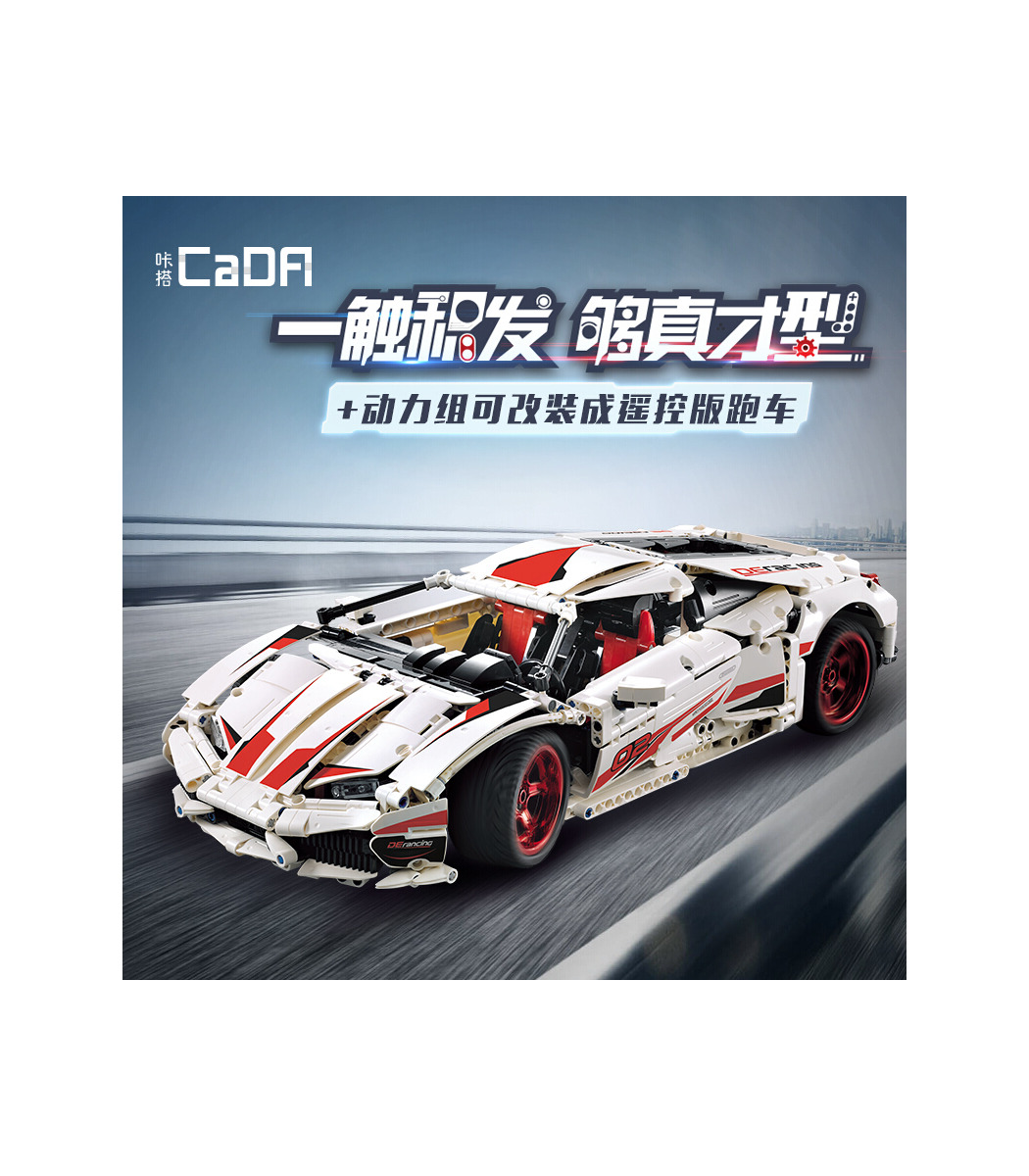 Cada bricks online c61018 supercar