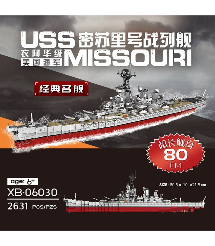 XINGBAO06030の戦艦ミズーリレンガビル玩具セット