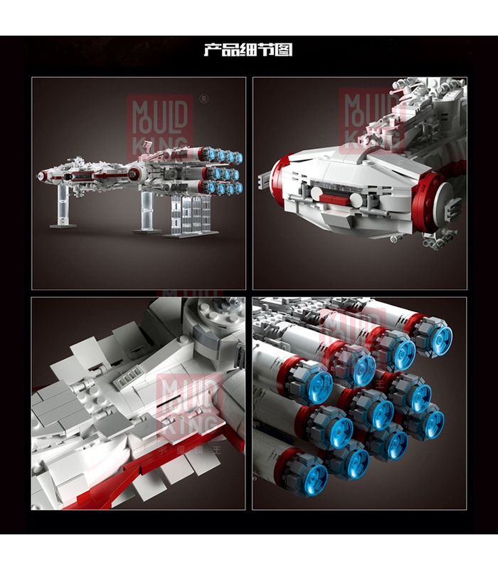 MOULD KING 21003 Tantive IV CR90 Corellian Corvette Building Blocks