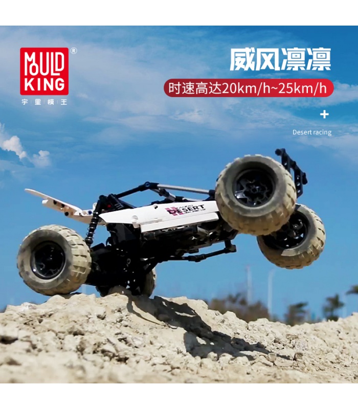 MOLD KING 18001 RC 버기 사막 레이싱 원격 제어 빌딩 블록 장난감 세트