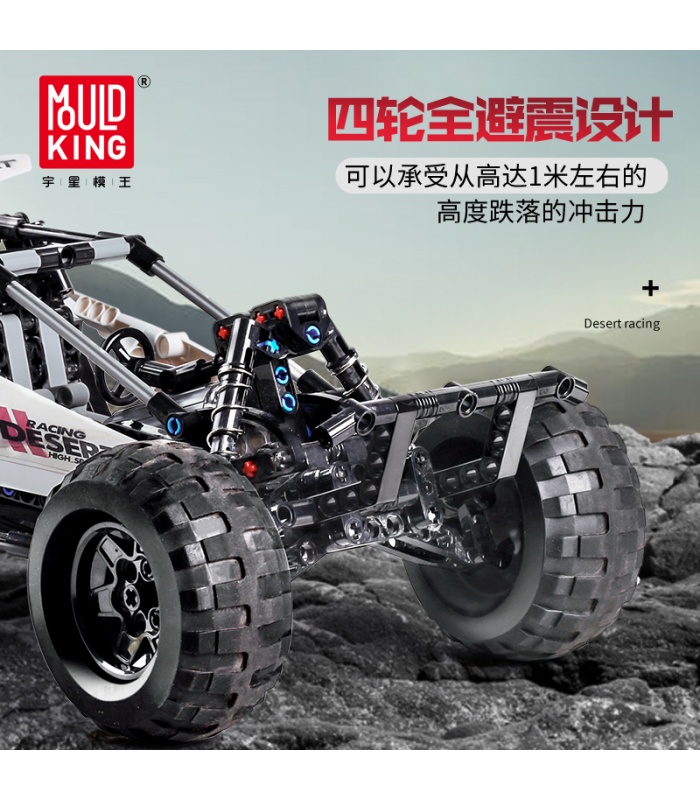 MOULD KING 18001 RC Buggy Desert Racing Remote Control Building Blocks Toy Set