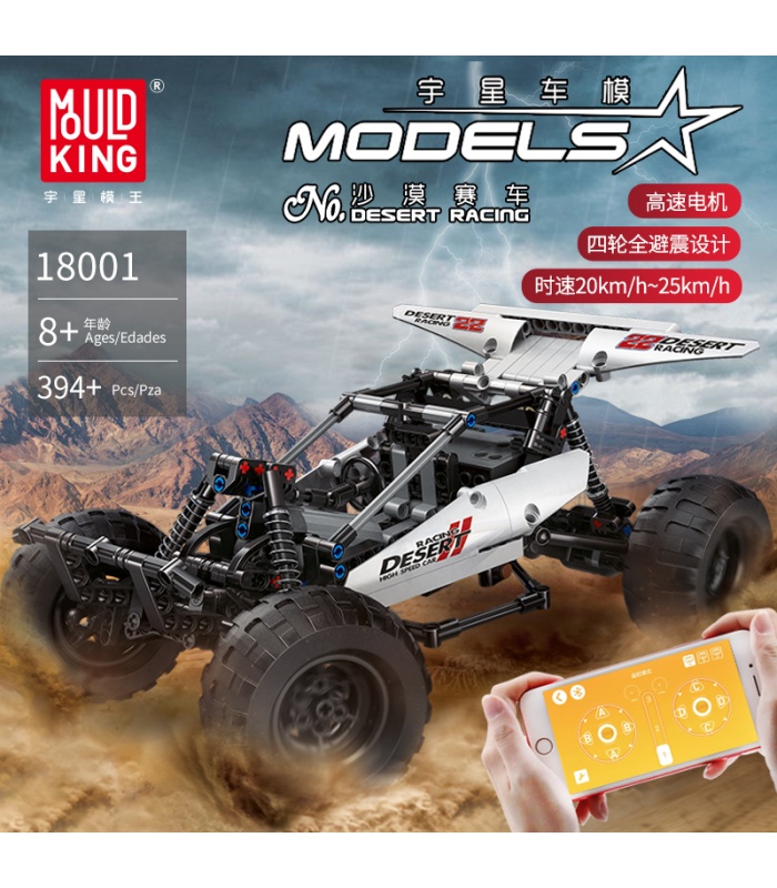 MOLD KING 18001 RC 버기 사막 레이싱 원격 제어 빌딩 블록 장난감 세트