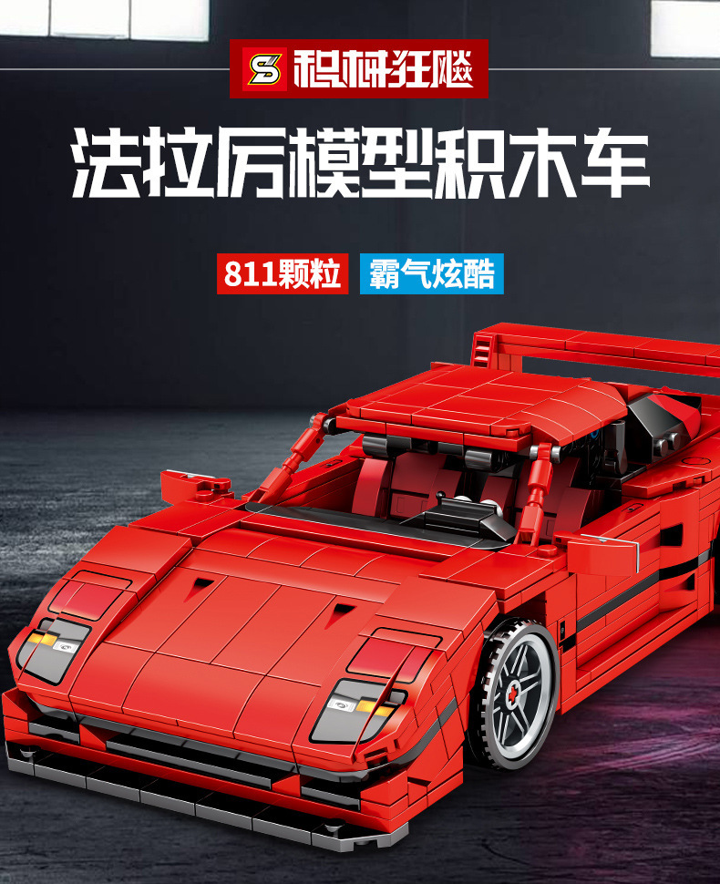 Custom 8401 F40 Red Supercar Building Blocks Toy Set 811 Pieces