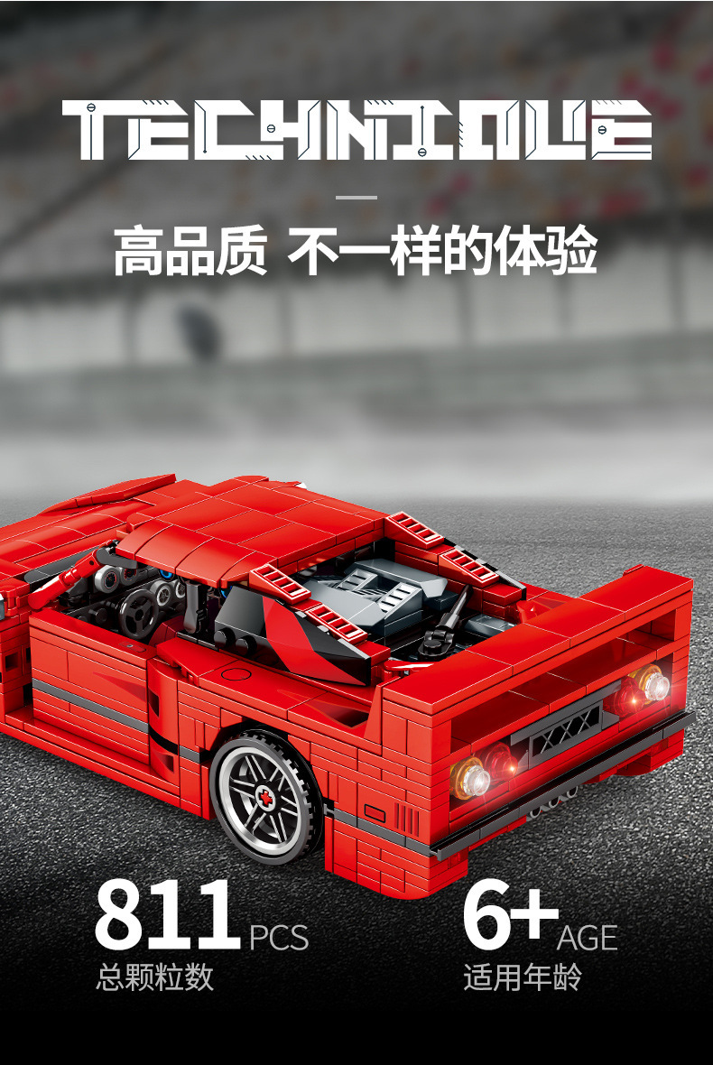 Custom 8401 F40 Red Supercar Building Blocks Toy Set 811 Pieces