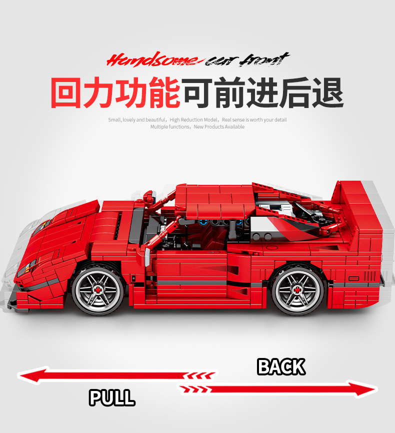 Custom 8401 F40 Red Supercar Building Blocks Toy Set 811 Pieces