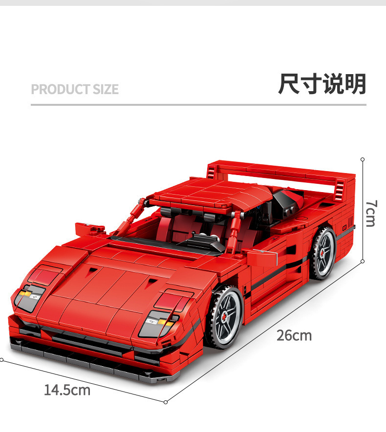 Custom 8401 F40 Red Supercar Building Blocks Toy Set 811 Pieces