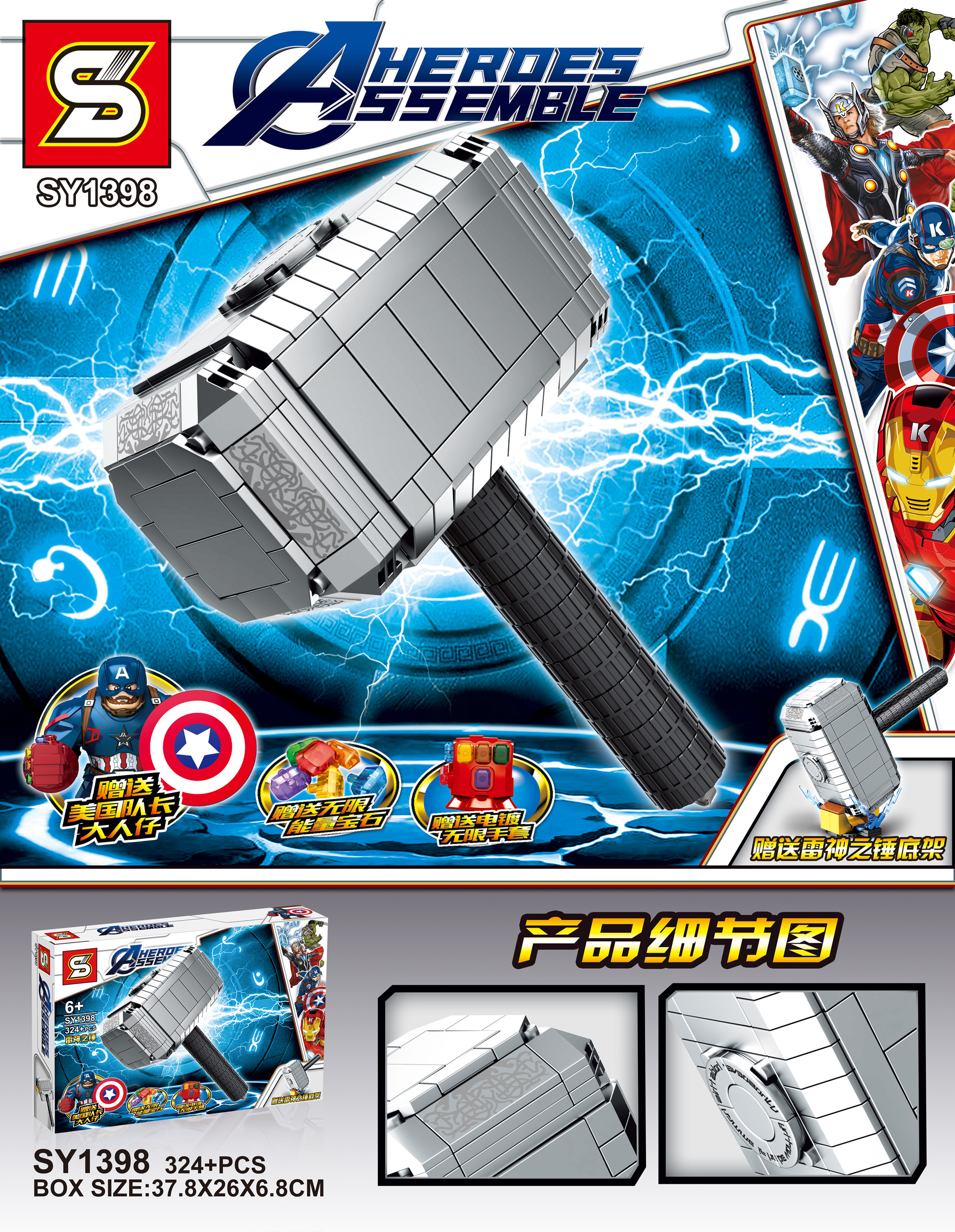 Benutzerdefinierte Avengers 4 Mjolnir Thor Hammer Bausteine Spielzeug Set 324 Stück