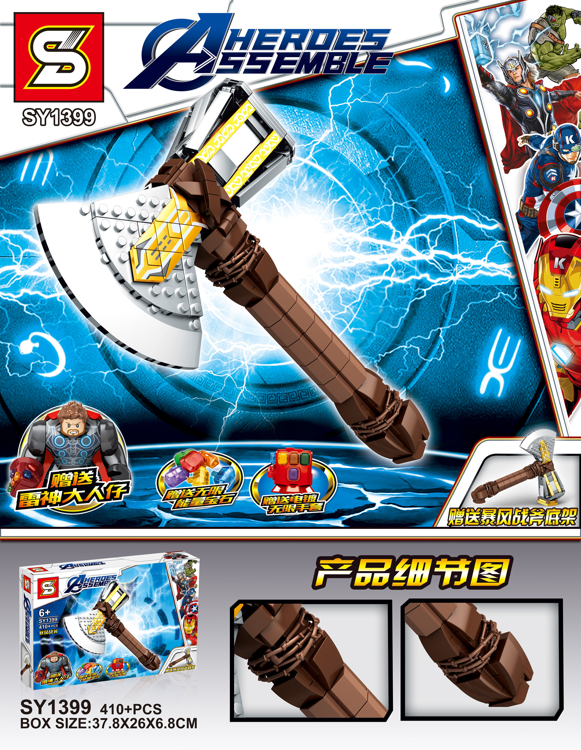 Benutzerdefinierte Avengers 4 Thor Axe Stormbreaker Axe Bausteine Spielzeug Set 410 Stück