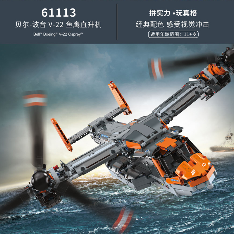 Custom Bell Boeing V 22 Osprey Building Bricks Toy Set 1725 Pieces BuildingToyStore
