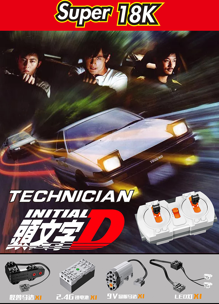 Benutzerdefinierte Initial D Toyota AE86 Auto mit Power Function Bausteine Toy Set 965 Stück