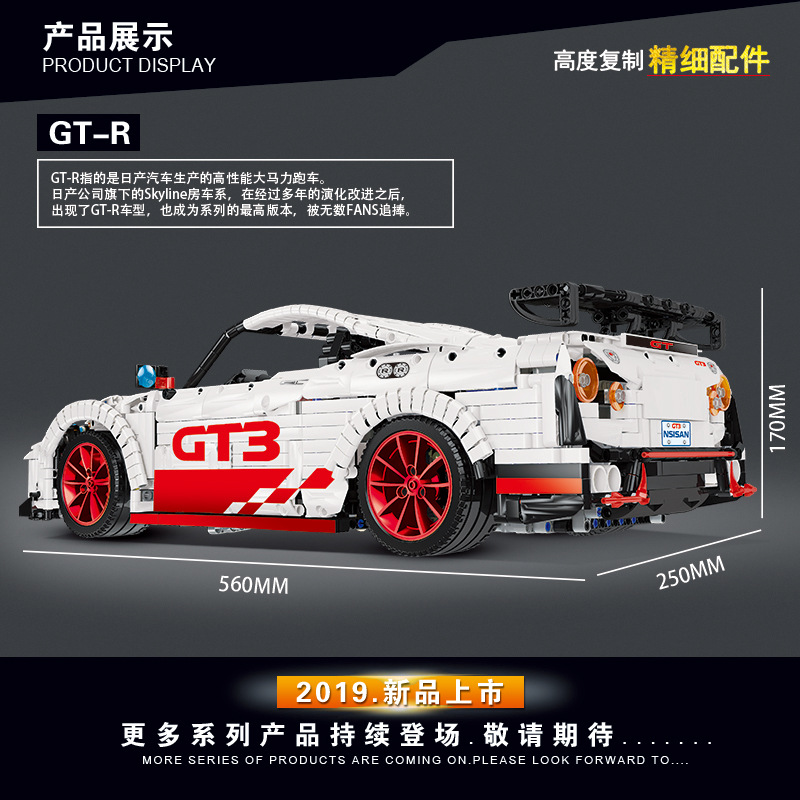 Custom Technic Nissan GT-R GT3 Building Bricks Toy Set 3408 Pieces