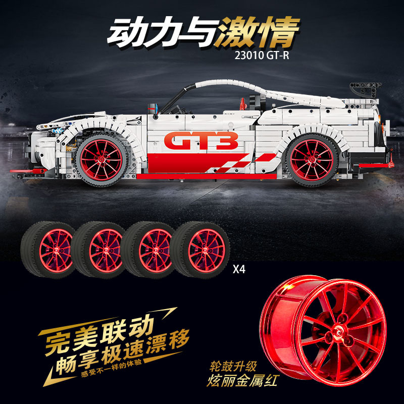 Custom Technic Nissan GT-R GT3 빌딩 벽돌 장난감 세트 3408 개