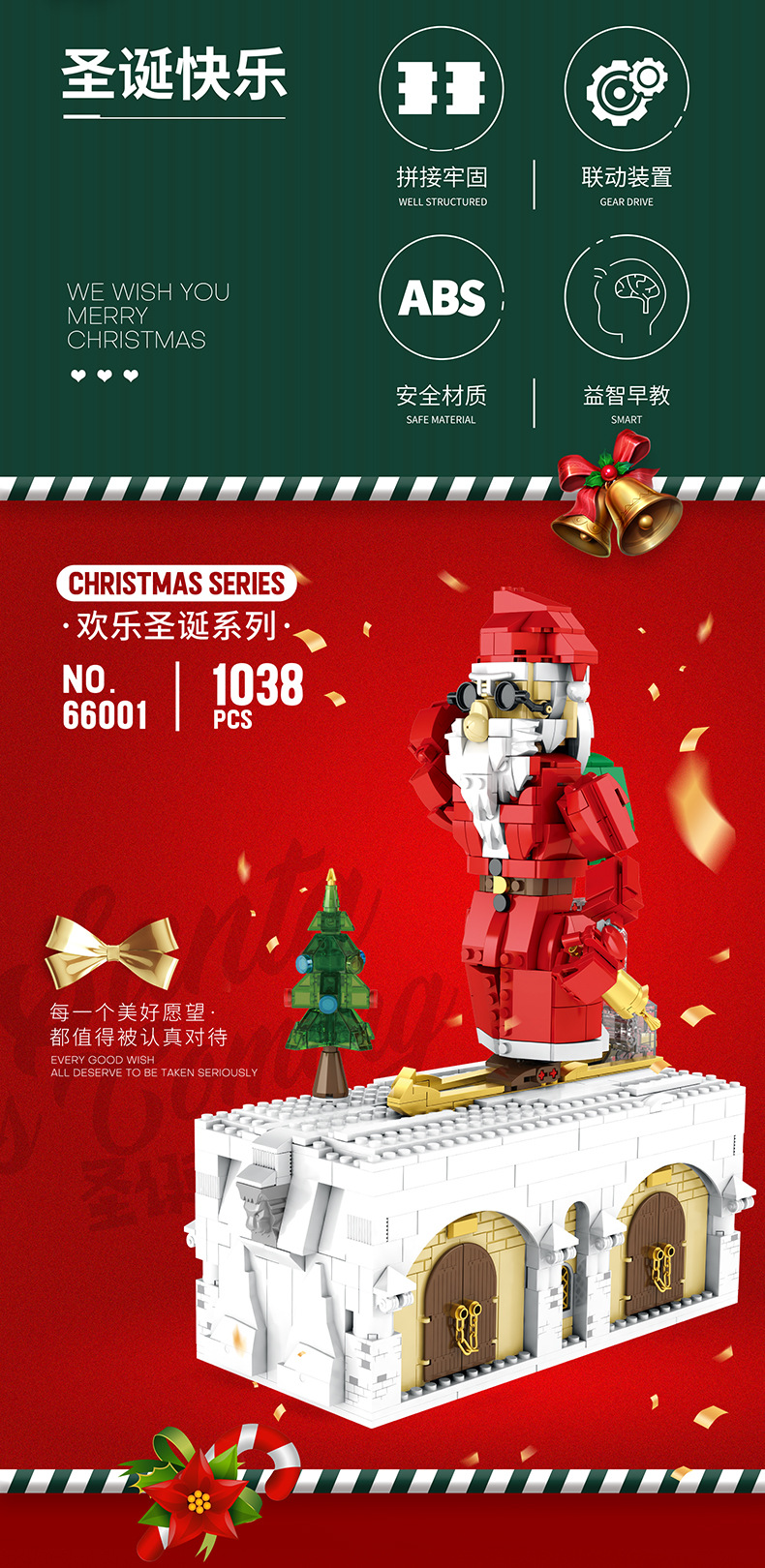 Reobrix 66001 Merry Christmas Series Santa Block Toy Set
