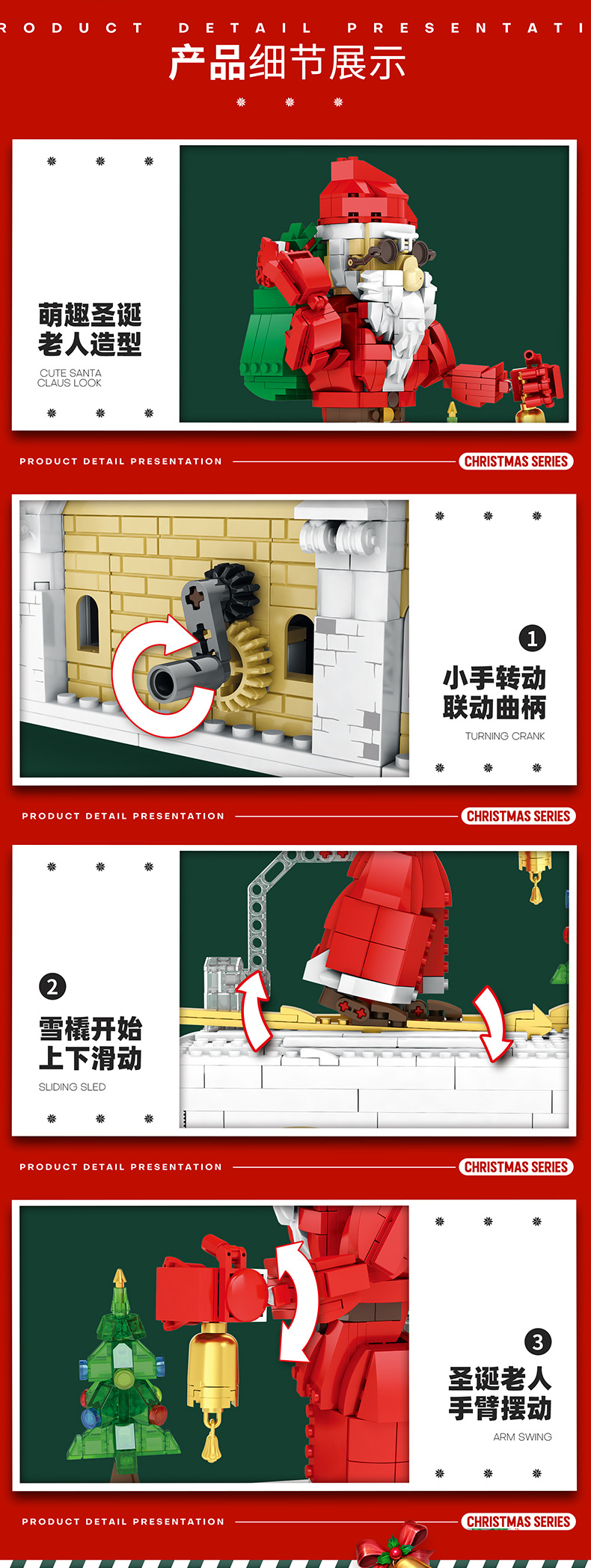 Reobrix メリークリスマスシリーズ サンタブロックおもちゃセット 66001