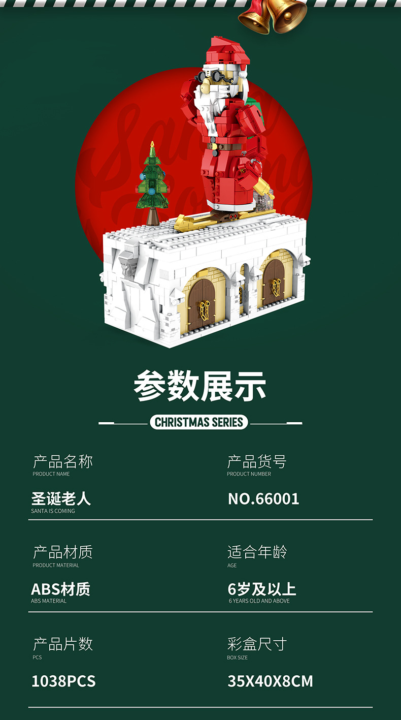 Reobrix 66001 Merry Christmas Series Santa Block Toy Set