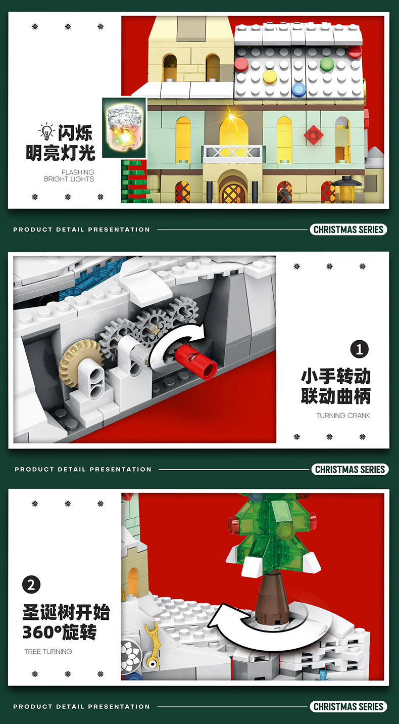 Reobrix メリークリスマスシリーズ クリスマスタウンビルディングブロックおもちゃセット 66003