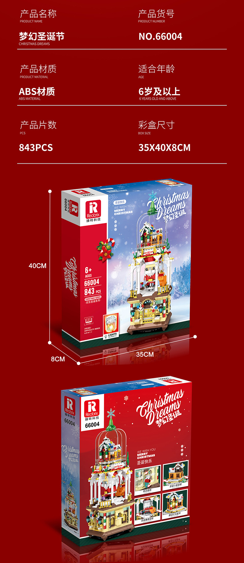 Reobrix 66004 Merry Christmas Series Fantasy-Weihnachtsbaustein-Spielzeugset
