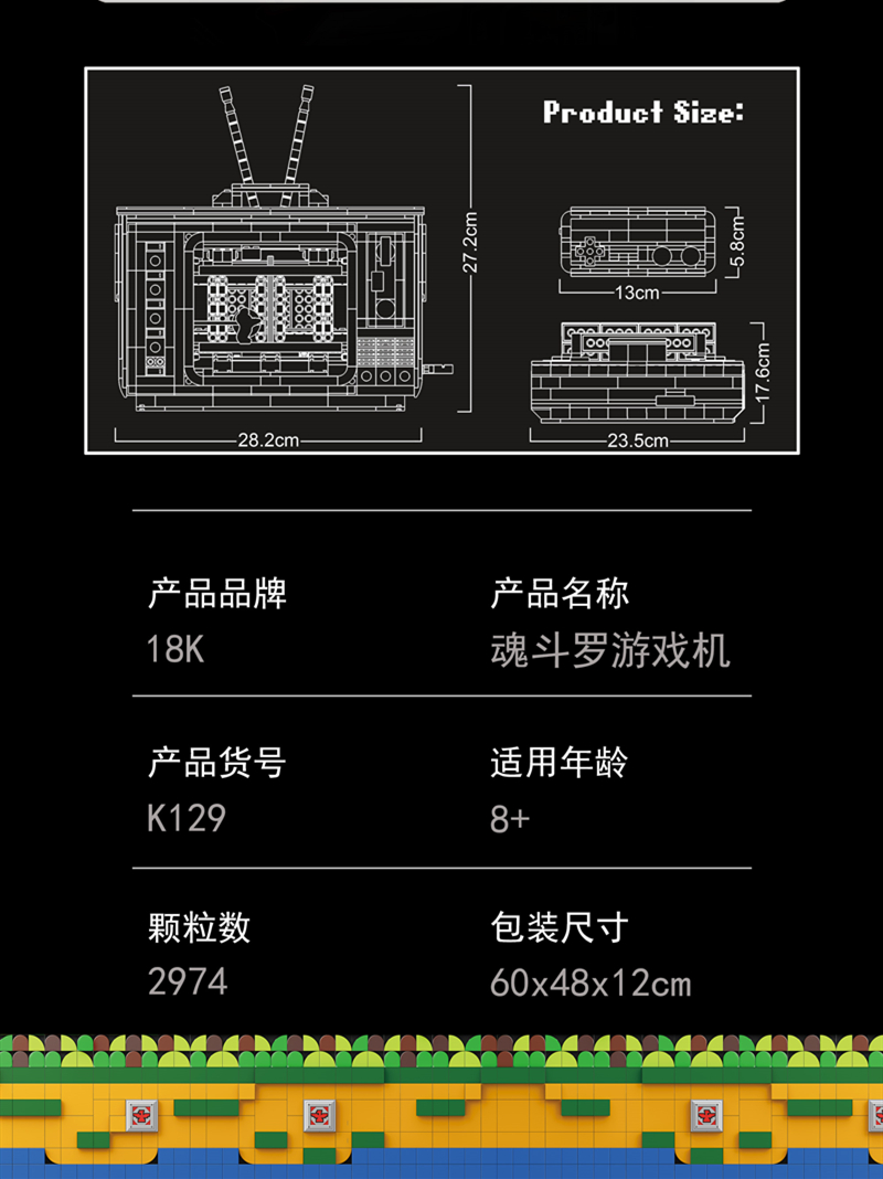 Super 18k K129 Contra Game Console Building Bricks Toy Set