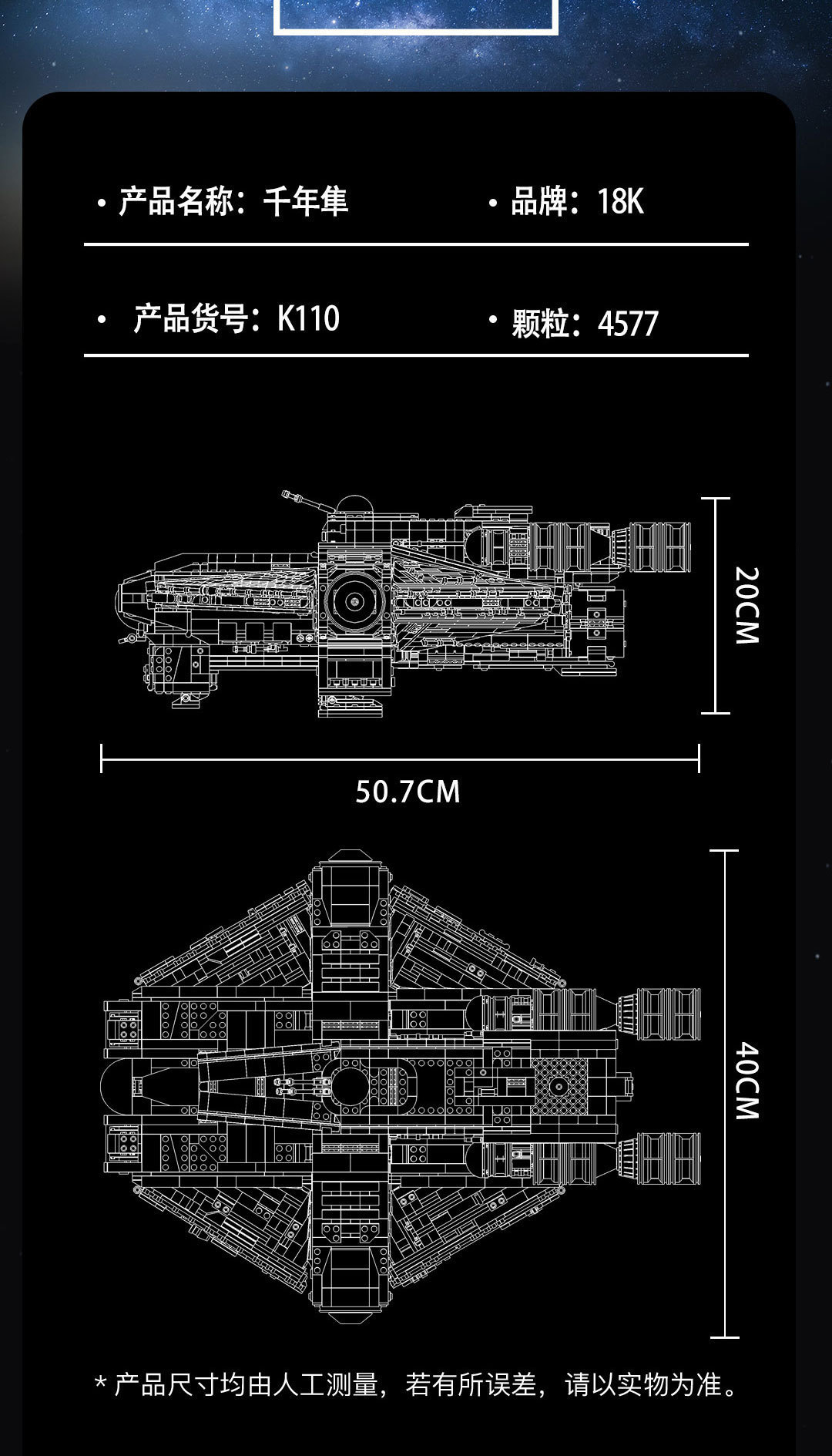 18K K110 Ghost Building Block Toy Set