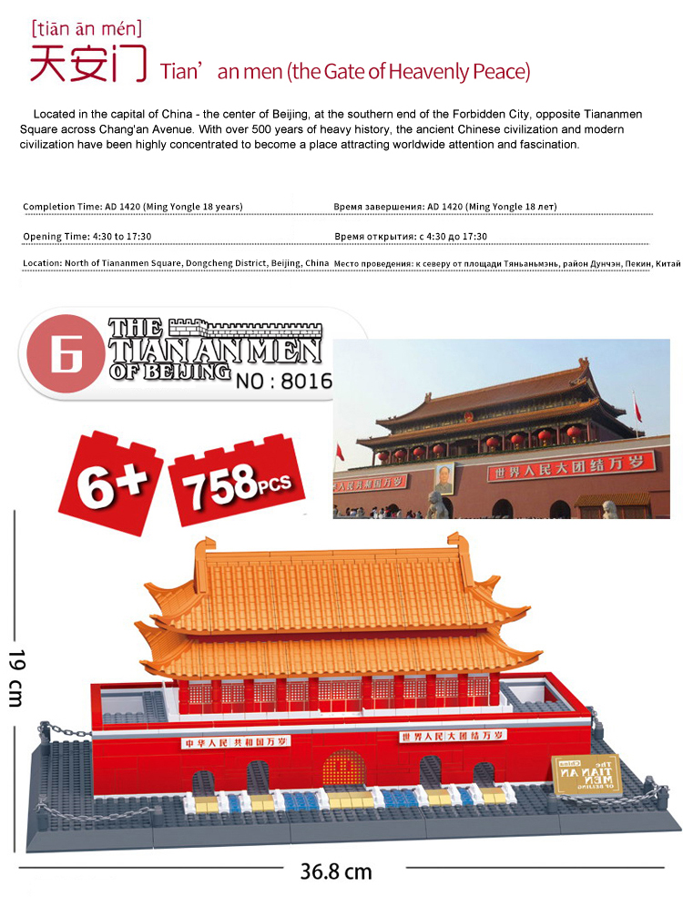 Ensemble de jouets de blocs de construction WANGE Architecture Beijing Tiananmen 5218