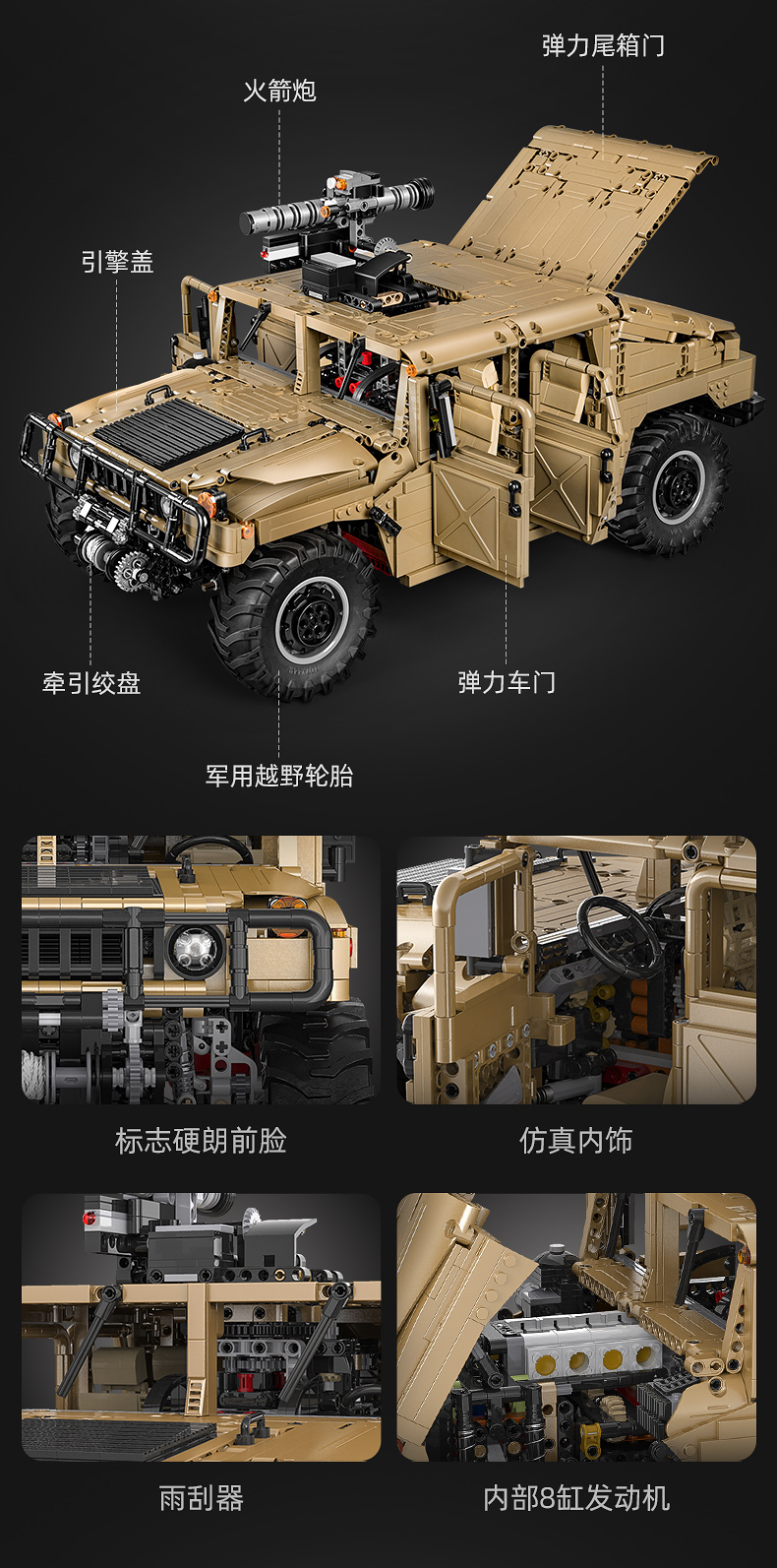 CADA C61036 1:8 HUMVEE Baustein-Spielzeugset