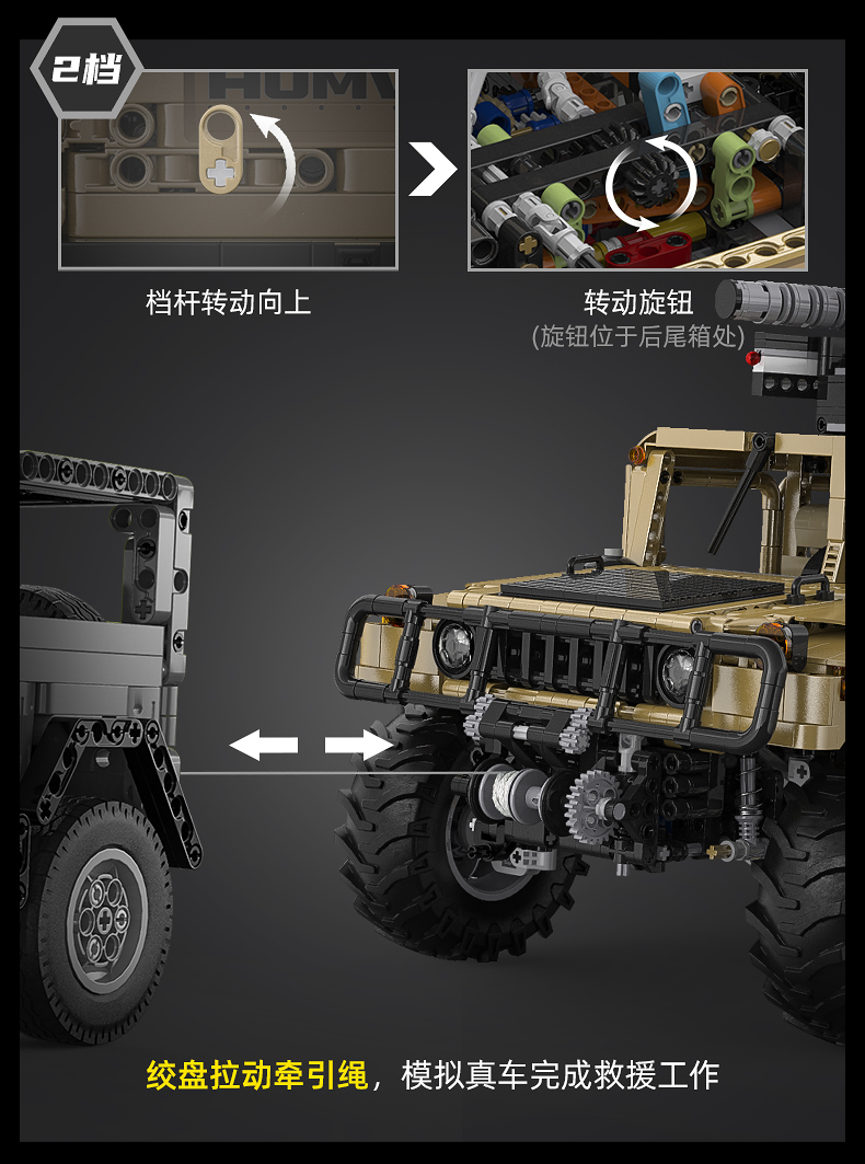 CADA C61036 1:8 HUMVEE Building Block Toy Set