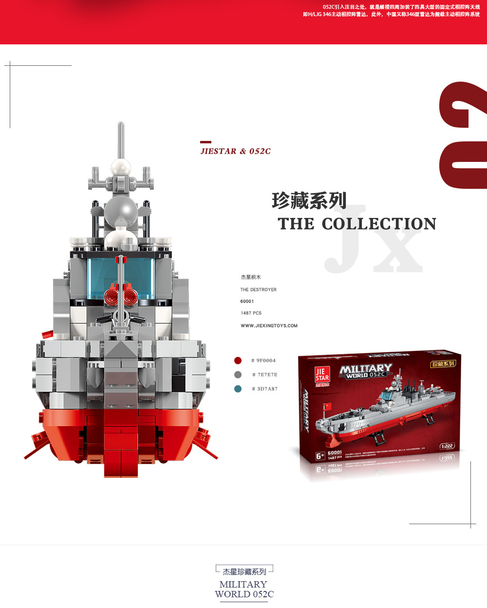 JIESTAR 60001 Collection Series Large Cruiser Building Block Toy Set