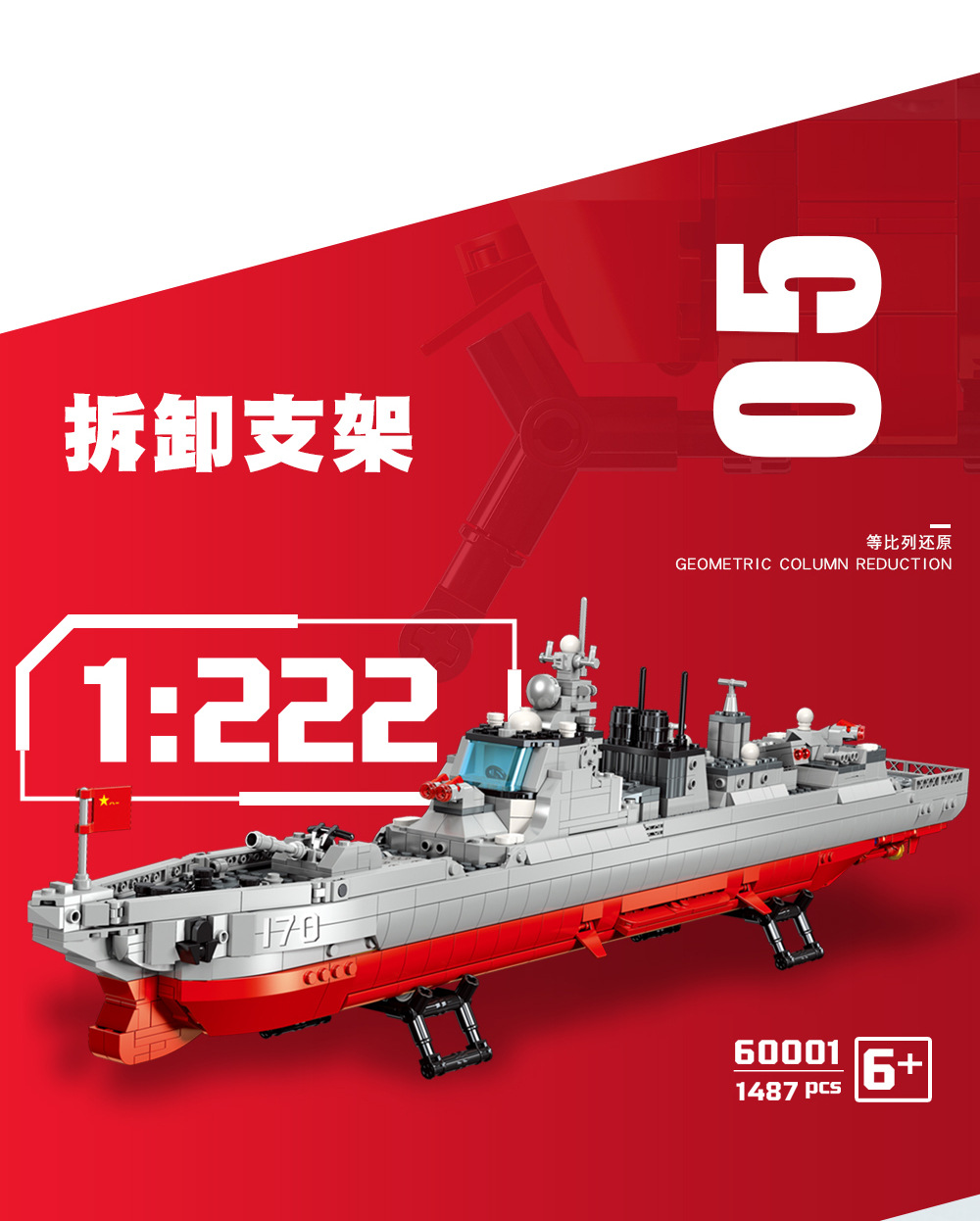 JIESTAR 60001 Collection Series Large Cruiser Building Block Toy Set