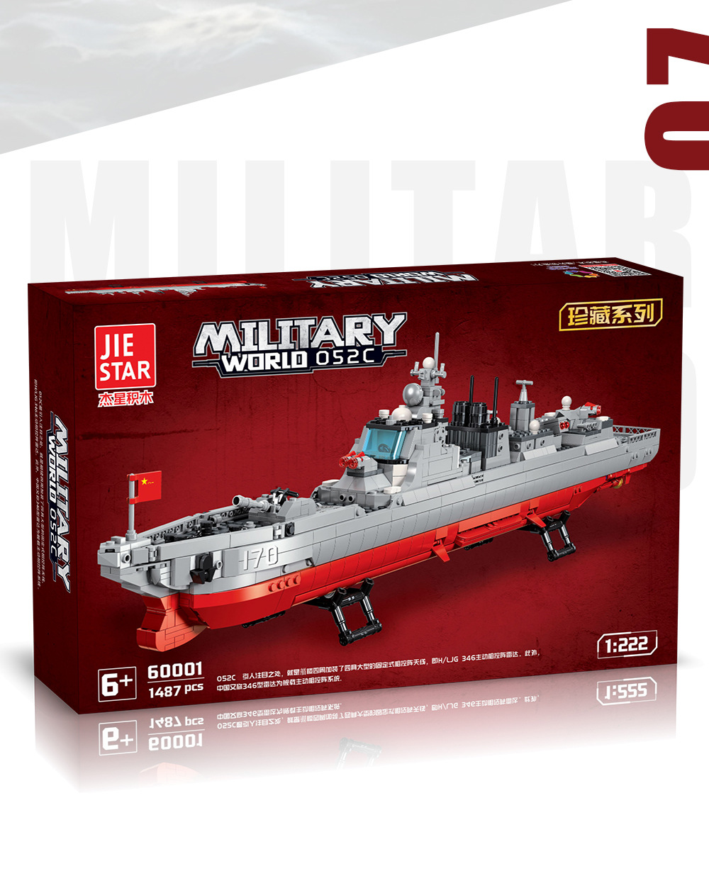 JIESTAR60001ミリタリーワールド052C大型巡洋艦駆逐艦ビルディングブロックおもちゃセット-BuildingToyStore.com