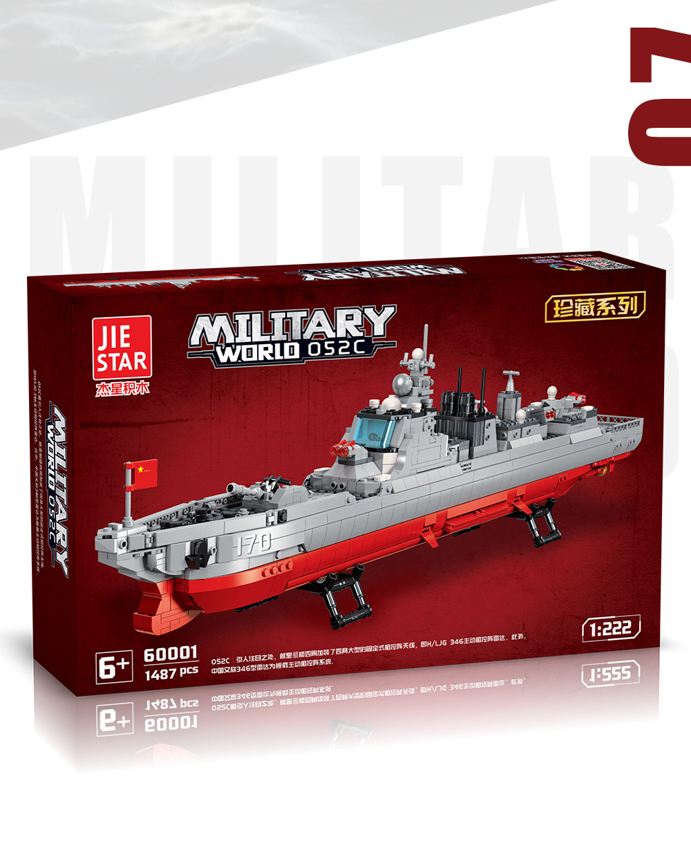 JIESTAR 60001 Collection Series Large Cruiser Building Block Toy Set