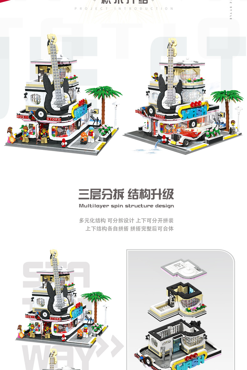 JIESTAR 89105 World Style Building Series Music Store Building Block Toy Set