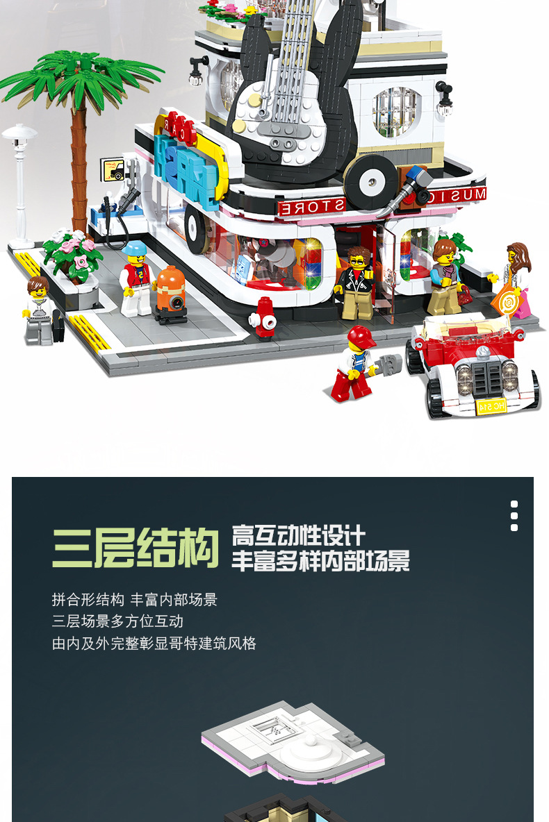 JIESTAR 89105 World Style Building Series Music Store Building Block Toy Set