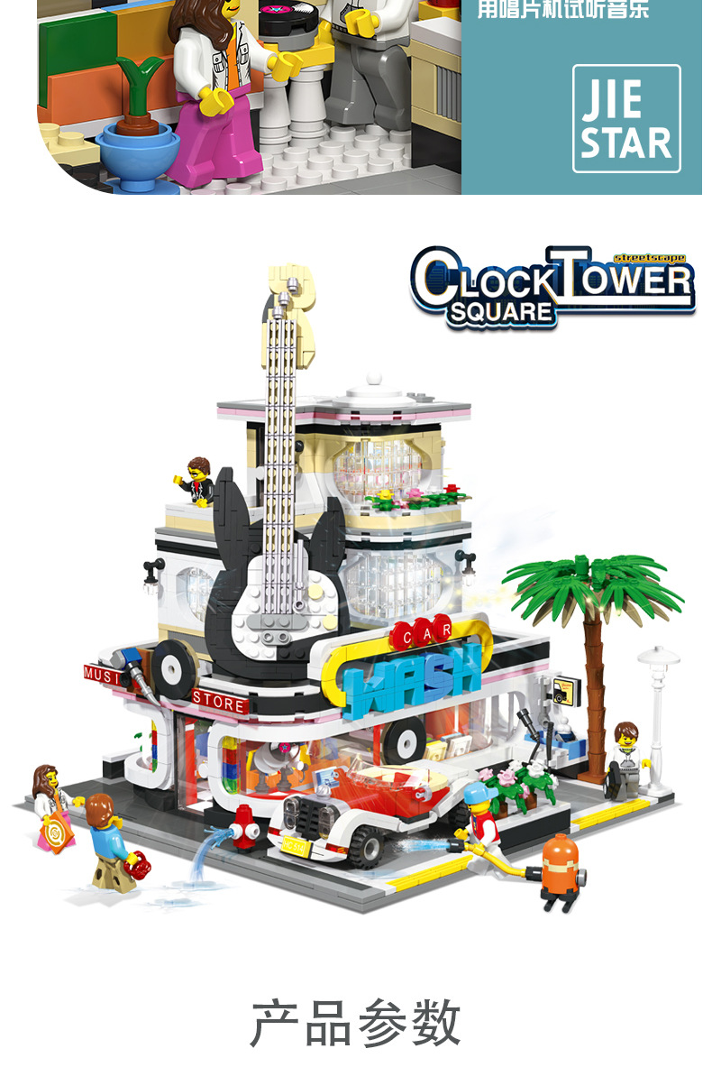 JIESTAR 89105 World Style Building Series Music Store JIESTAR 89105 World Style Building Series Music Store