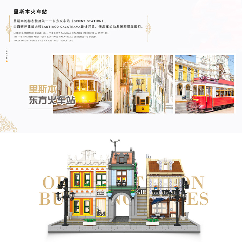 JIESTAR 89132 Street View Series Lisbonne Tram Station Building Block Toy Set