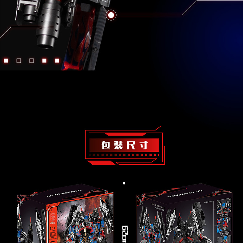 KBOX V5006 スカイファイア メカ ビルディング ブロック おもちゃ セット