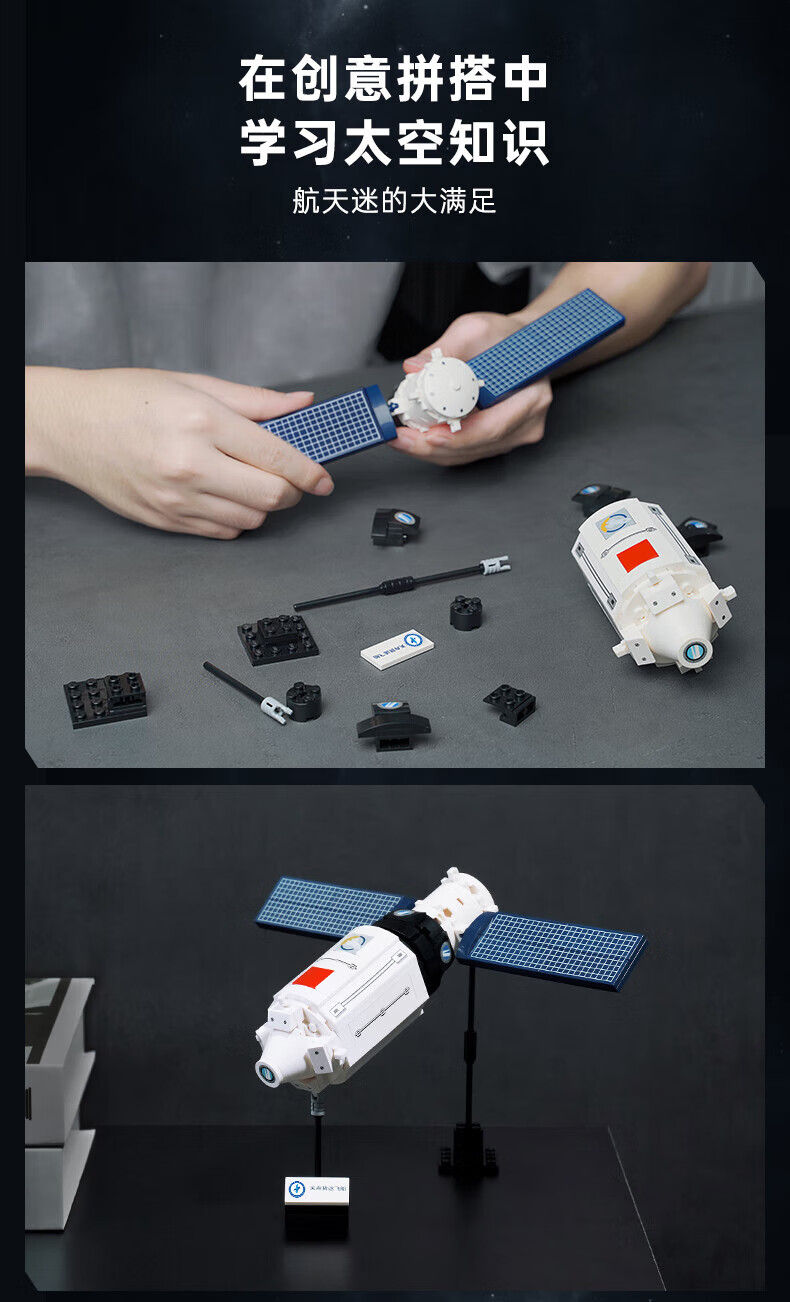 Keeppley K10204 Tianzhou Cargo Spacecraft Building Block Toy Set