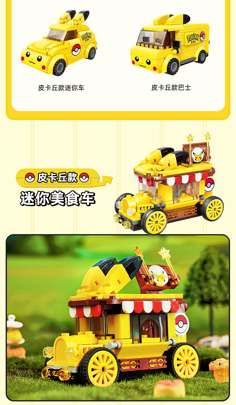 Keeppley K20213 피카츄 미니 미식가 자동차 포켓몬 시리즈 빌딩 블록 장난감 세트