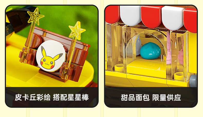 Keeppley K20213 ピカチュウ ミニグルメカー ポケモン シリーズ